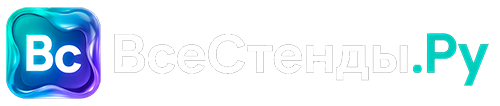 Лого ВсеСтенды.Ру