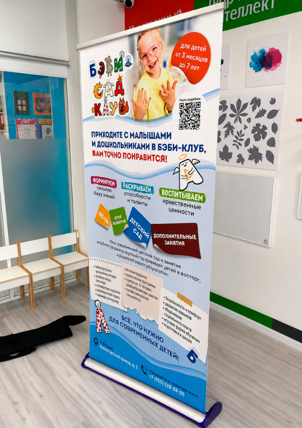 Roll-Up-Color-4